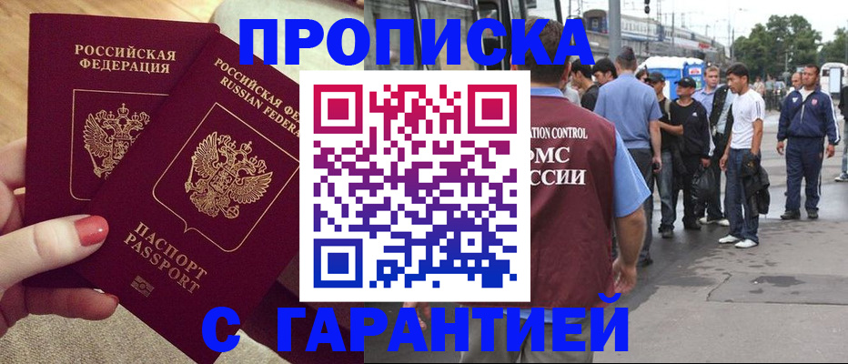 временная регистрация собственник в Алдане