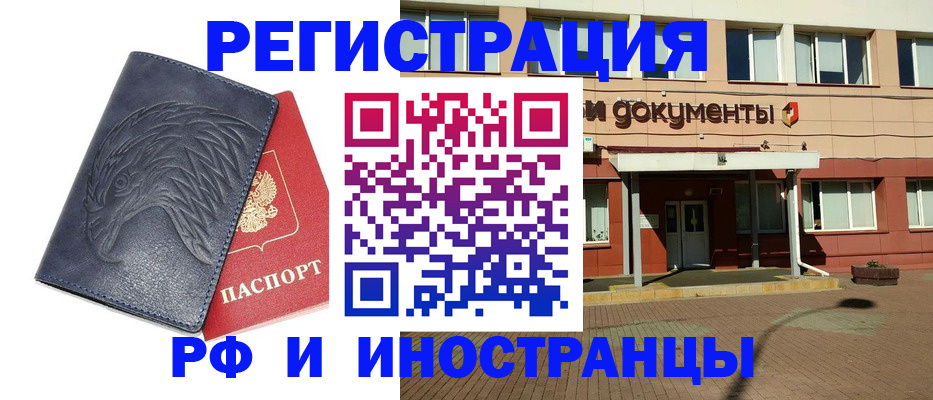 временная регистрация госуслуги в Алдане