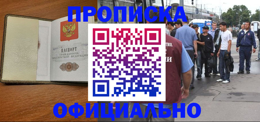 регистрация для школы в Алдане