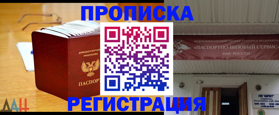 временная регистрация адрес в Алдане