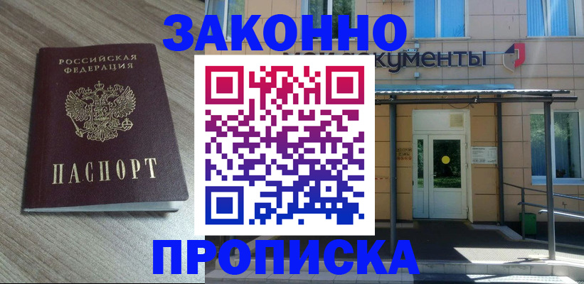 регистрация в Алдане